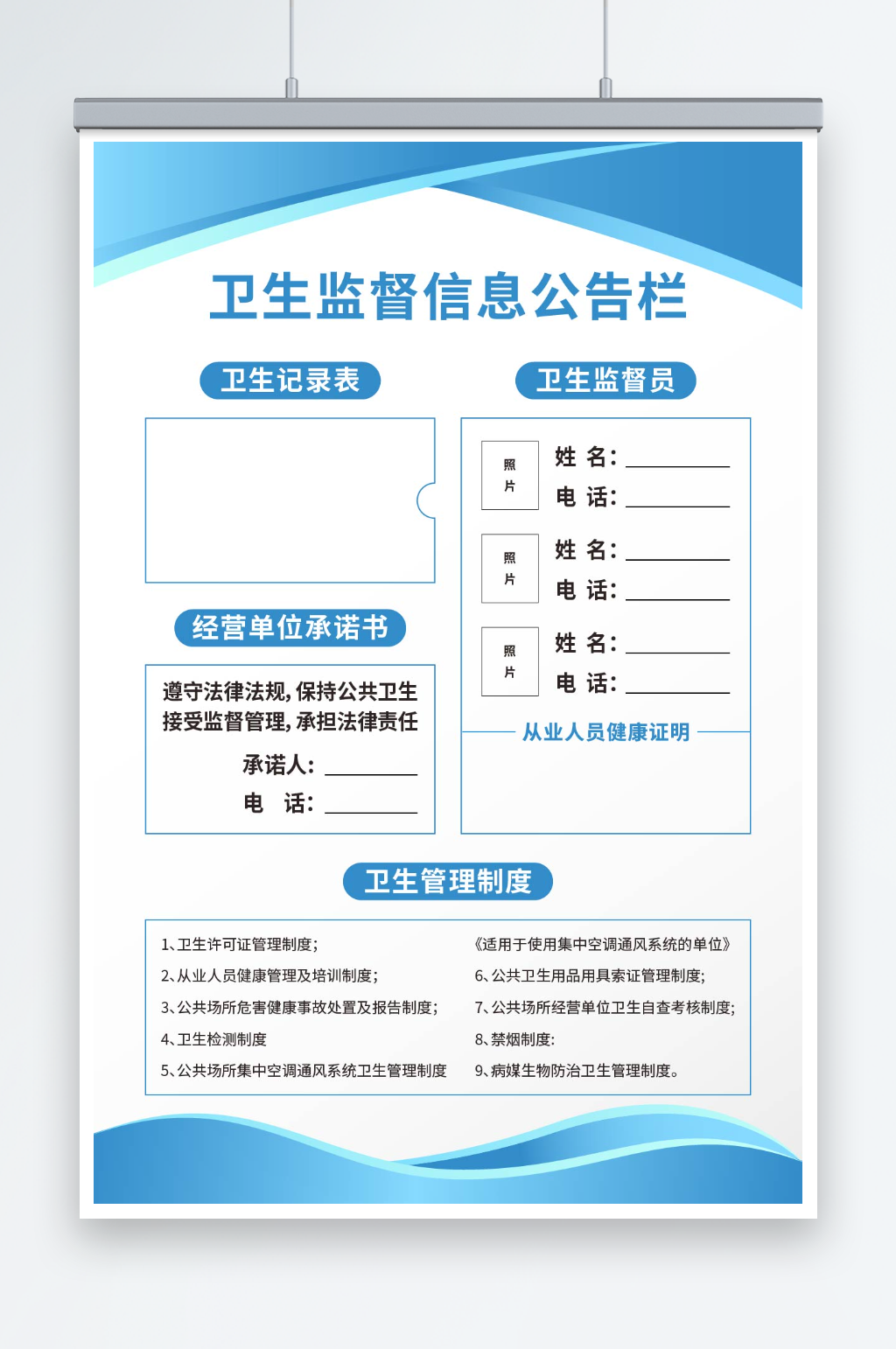 文化墙公告牌素材_文化墙公告牌模板_文化墙公告牌设计图片免费下载-众图网