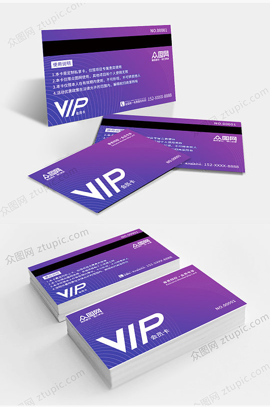 紫色渐变高端大气会员卡贵宾卡VIP卡片