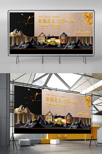 新中式立体建筑静雅美景奢享人生房地产展板