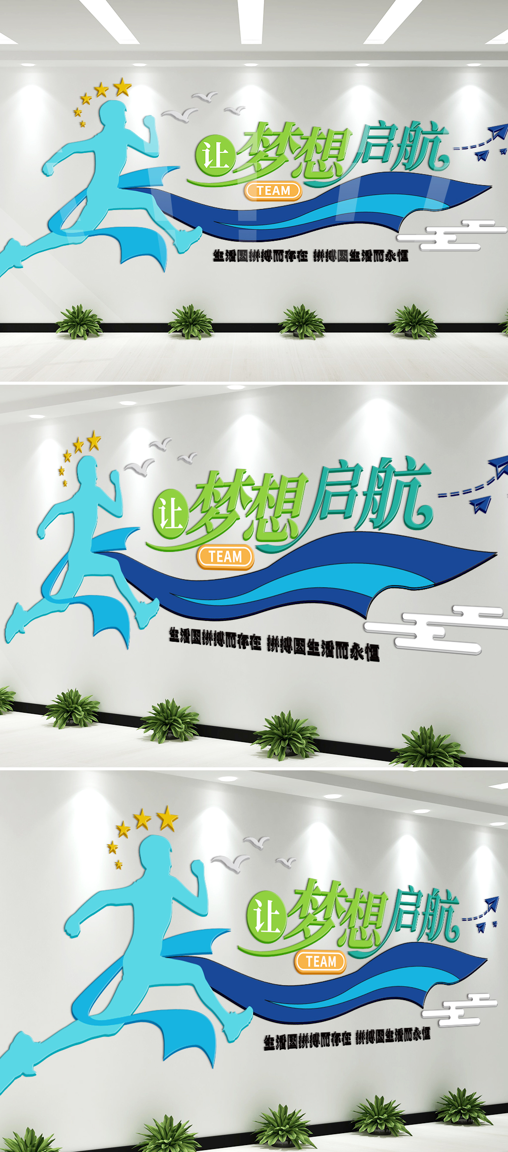 蓝色企业标语文化墙员工励志口号文化墙素材
