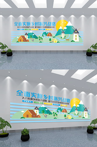 乡村振兴宣传卡通文化墙