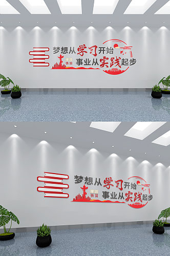 原创党建书屋文化墙