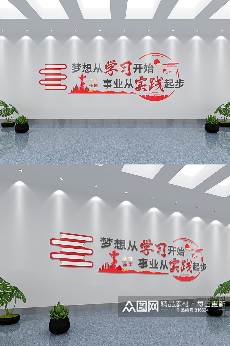 原创党建书屋文化墙素材