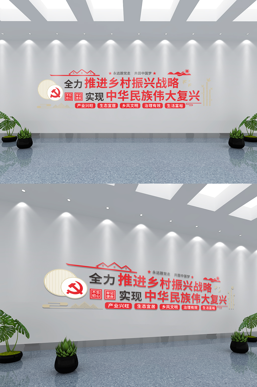 原创乡村振兴文化墙素材