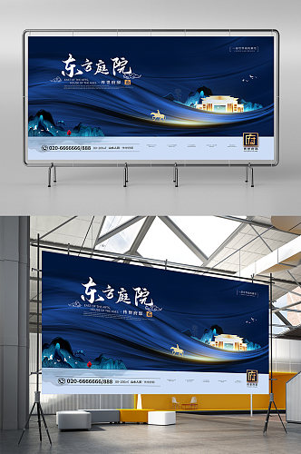 原创简约大气高级新中式房地产展板海报