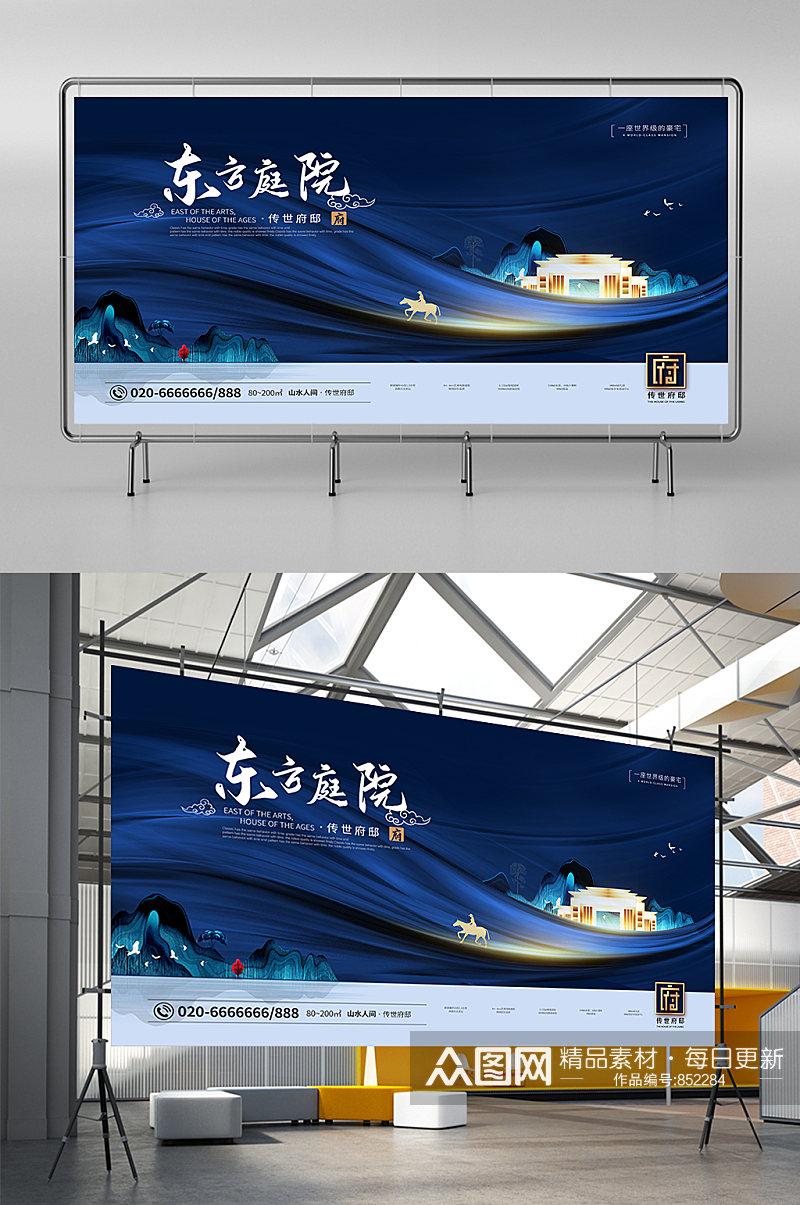 原创简约大气高级新中式房地产展板海报素材