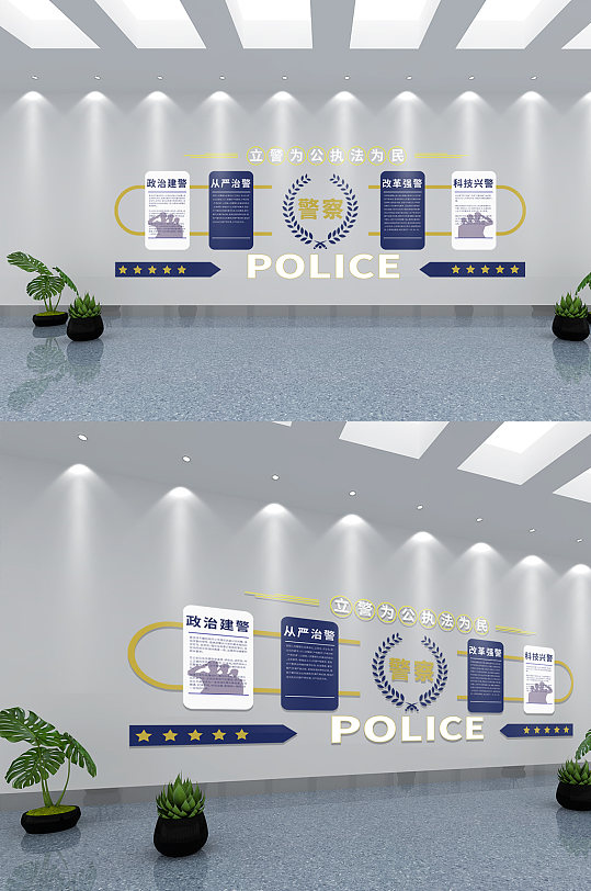 公安警察文化墙展示墙装饰墙