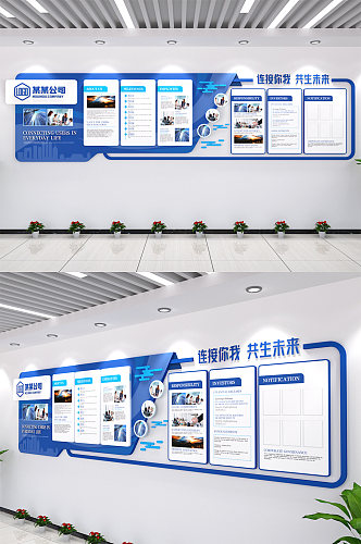 蓝色企业宣传栏企业文化墙内容形式楼道布置 挂墙宣传栏