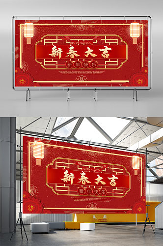 红色春节剪纸传统迎新春牛年迎新展板