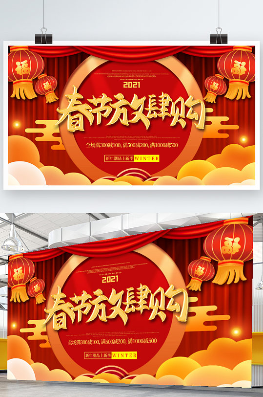 新年钜惠广告图片-新年钜惠广告素材-新年钜惠广告设计素材下载