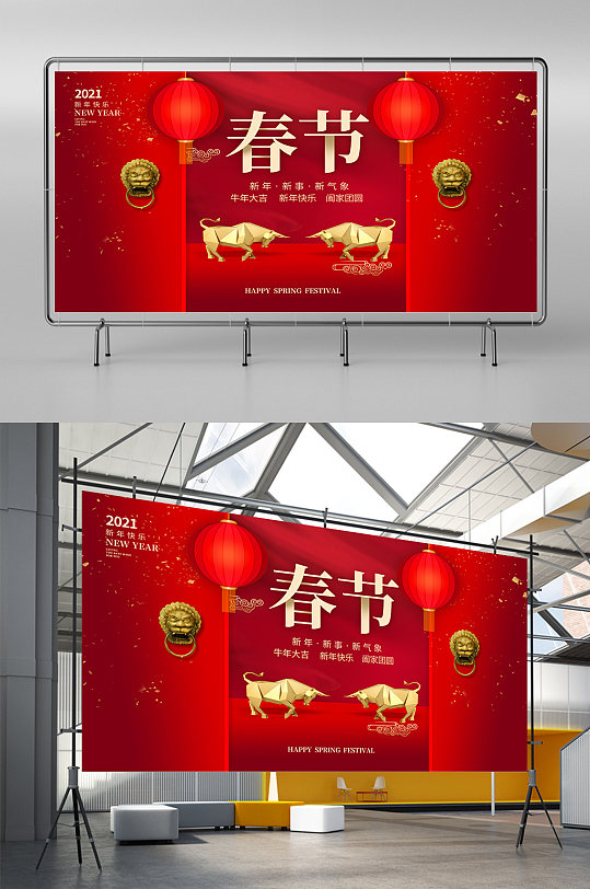 新年开门红2021年牛年春节海报节日喜庆
