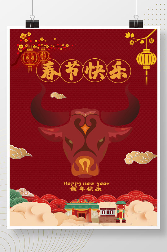 中国传统节日春节海报