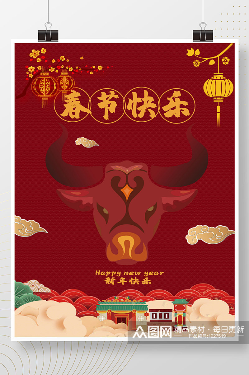 中国传统节日春节海报素材