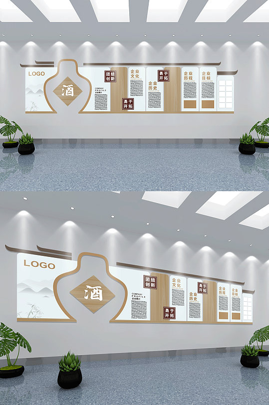 酒展板酒文化文化墻