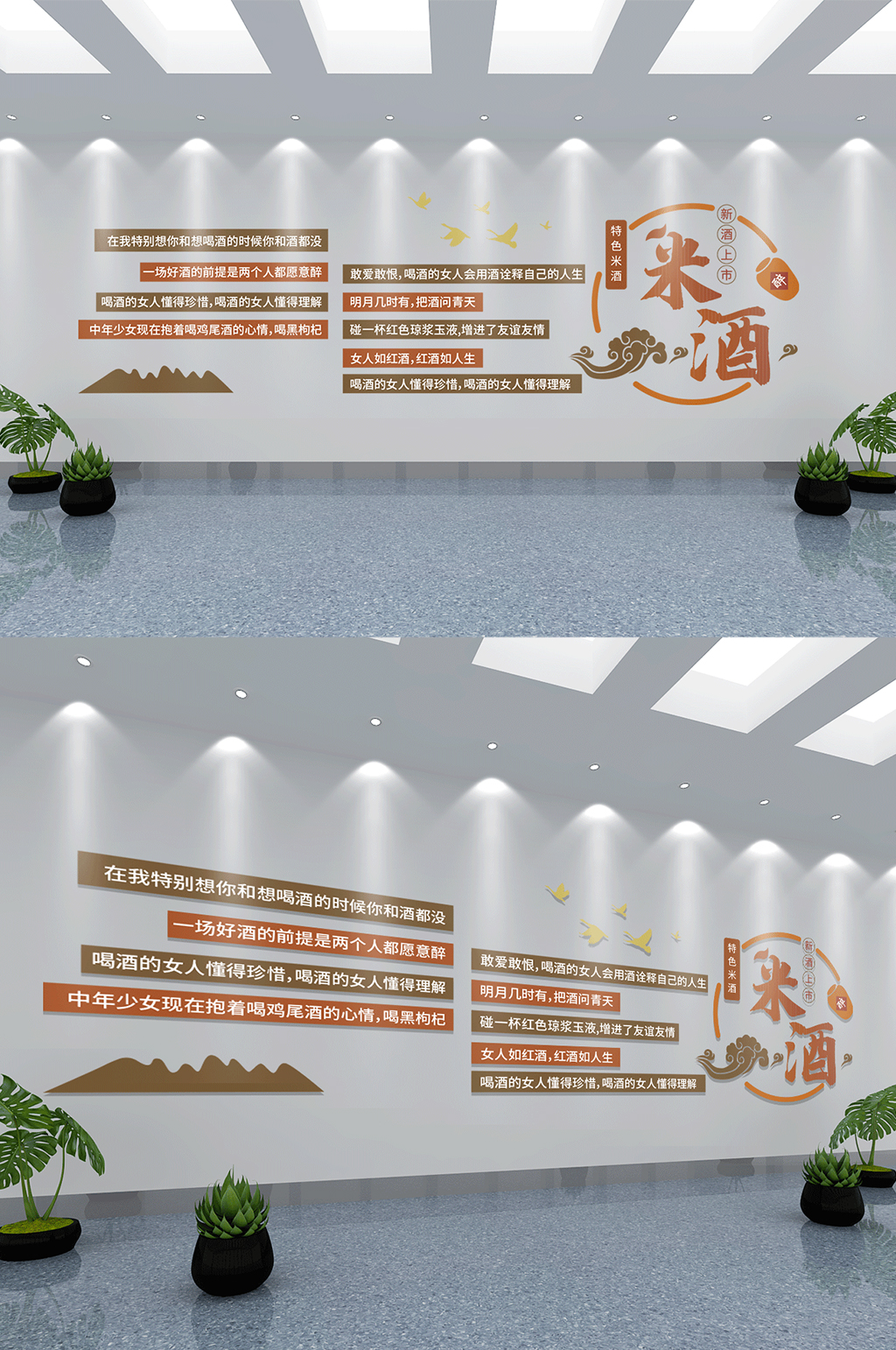 酒展板酒文化文化墙素材