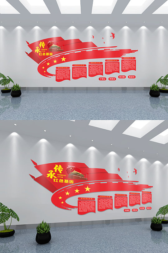 传承红色基因校园教育文化墙