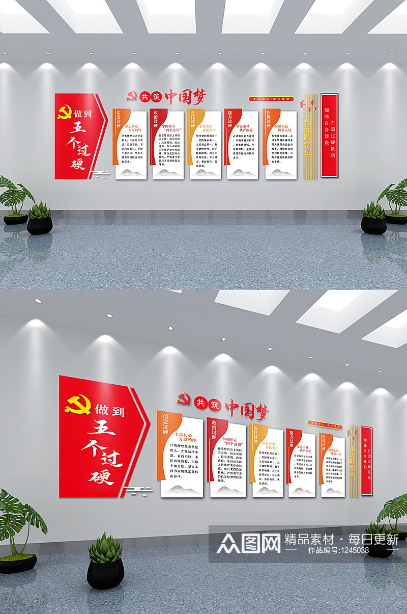 五个过硬党建文化墙素材