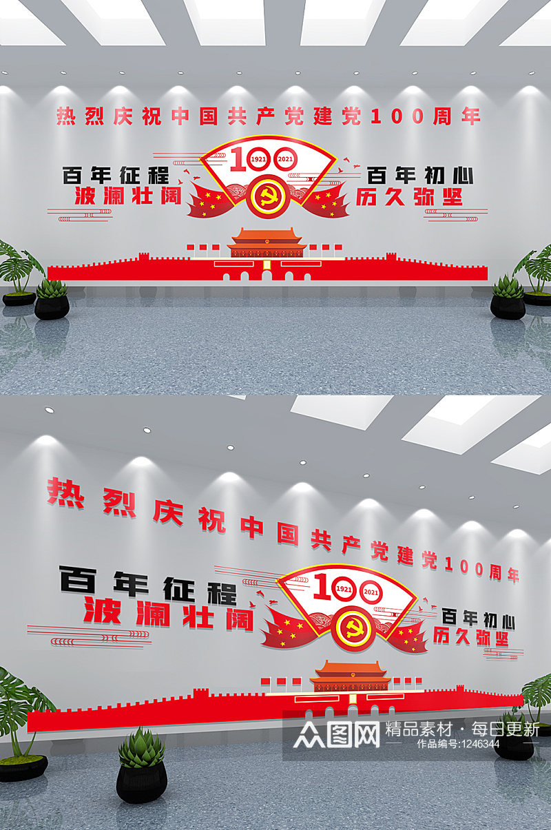 建党100周年文化墙素材