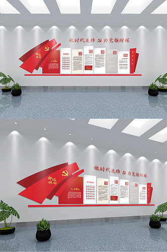 红色党建公安综合展示墙面装饰