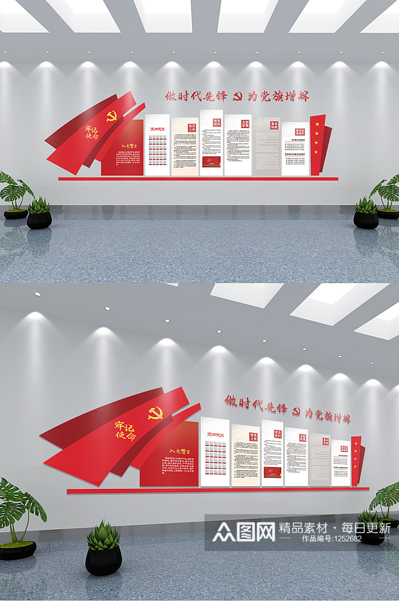 红色党建公安综合展示墙面装饰素材
