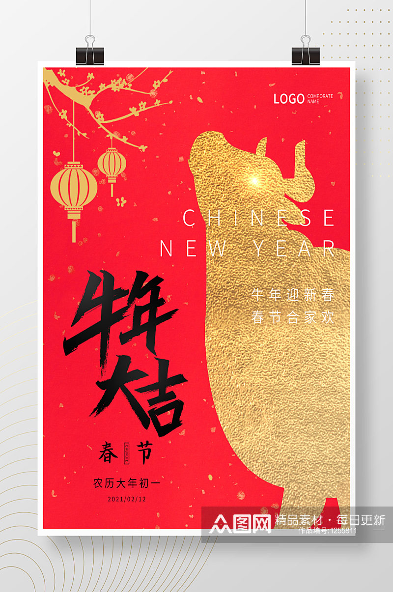 2021牛年大吉春节除夕红色喜庆新年海报素材