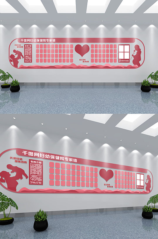 医院妇幼保健医生专家墙-众图网