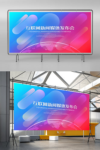 蓝紫色渐变科技互联网媒体发布会