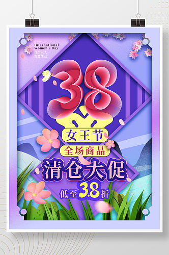 38妇女节促销海报