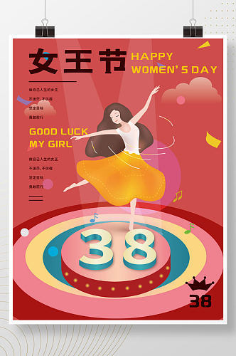38妇女节女神节三八节女生节节日海报