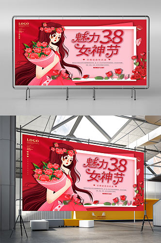 38妇女节女神节女王节通用节日祝福展板海报