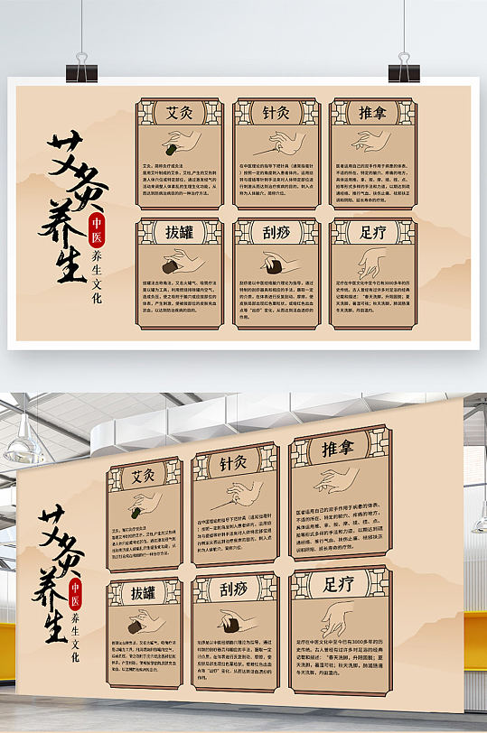 中式中医文化艾灸小儿推拿海报 展板