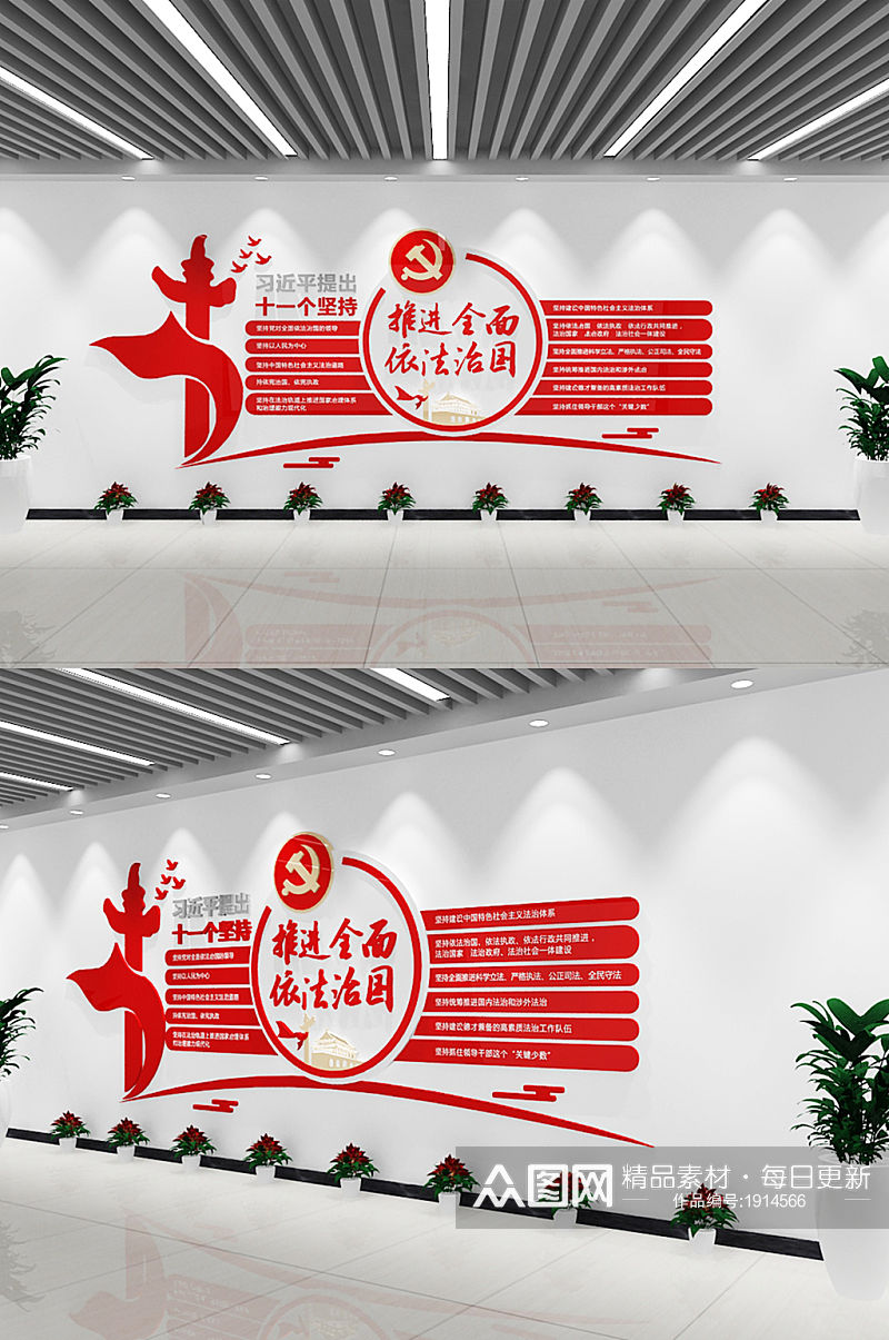 红色大气法治中国文化墙素材