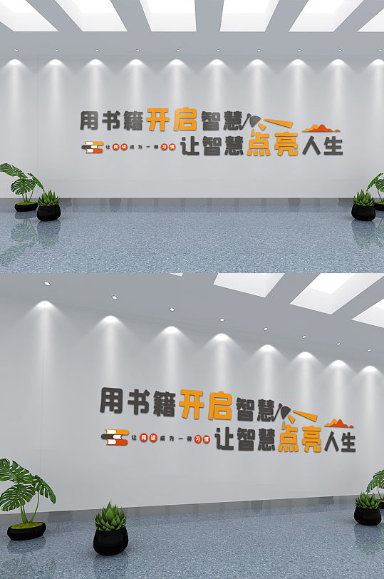 阅览室标语文化图片-阅览室标语文化素材下载-众图网