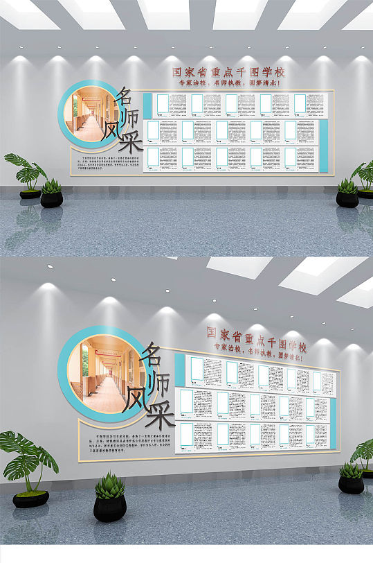 教师介绍简介图片-教师介绍简介素材下载-众图网