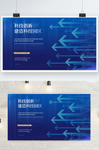 蓝色商务互联网线条炫光高端科技海报