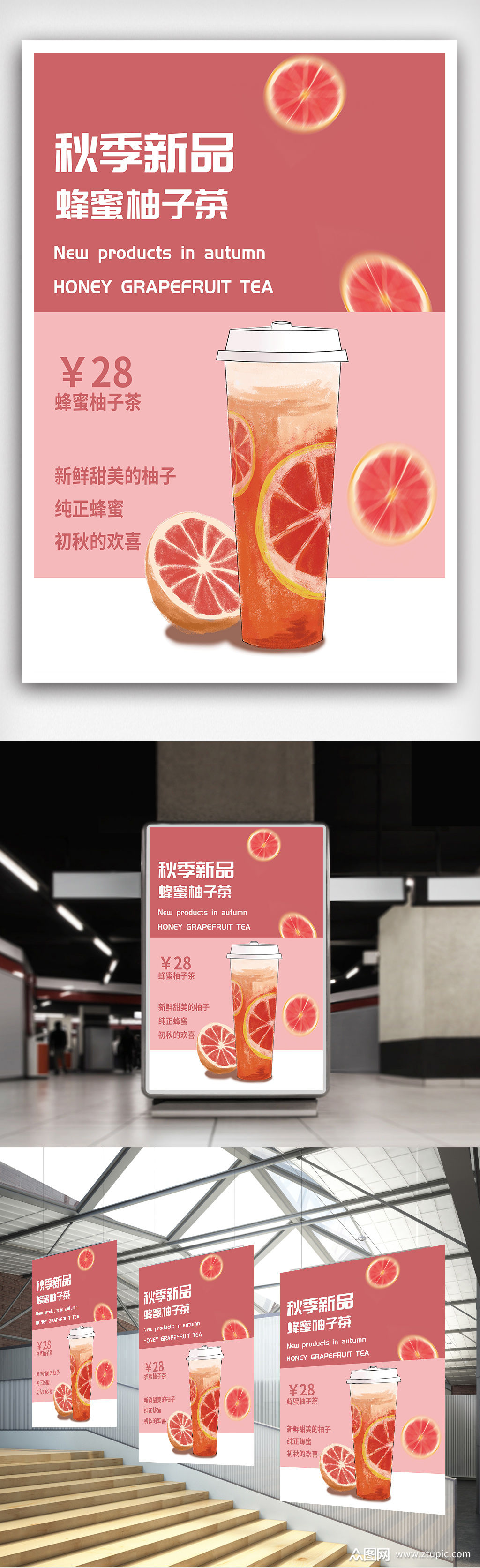 新品上市奶茶店海报