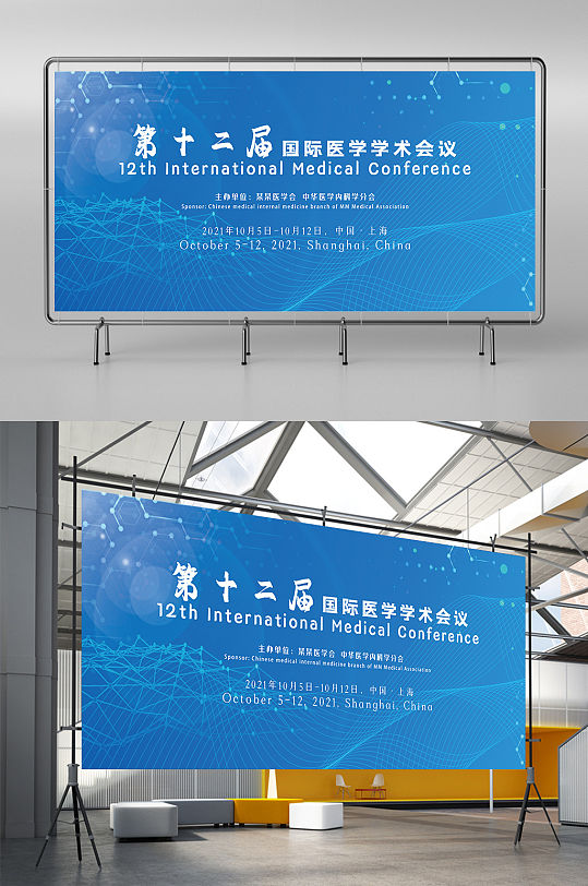 医药研讨会图片-医药研讨会素材下载-众图网