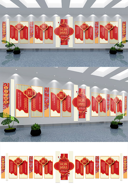 大气民族团结民族复兴党建文化墙