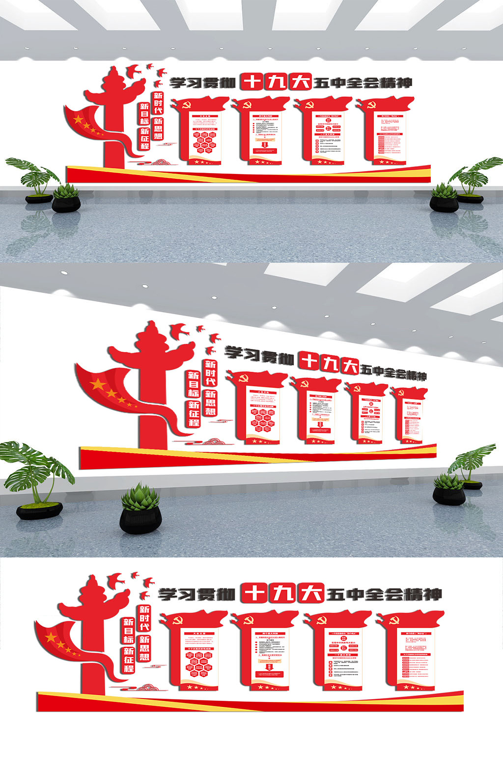 深入学习贯彻党的十九大精神党建文化墙展板素材