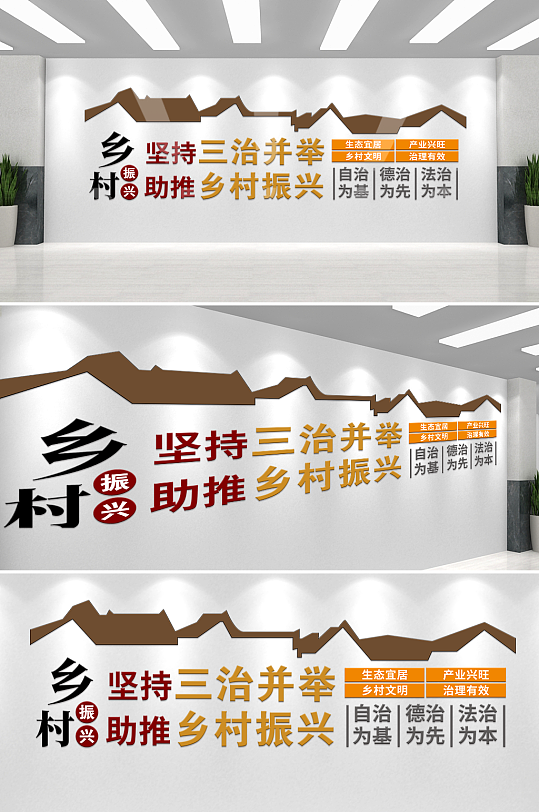 乡村振兴文化墙乡村振兴战略-众图网