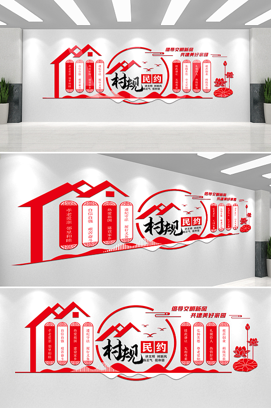 红色村规民约乡村党建文化墙背景墙-众图网