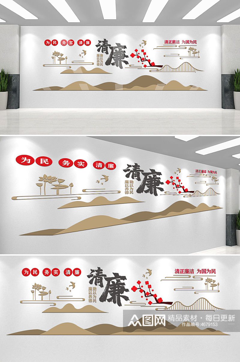 简约创意中式中国风党建廉政文化墙素材