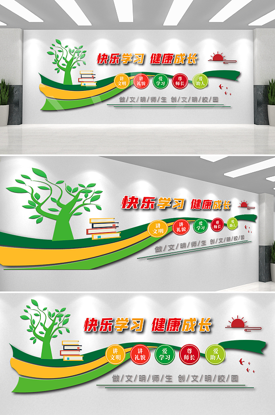 教育培训校园礼仪文化墙-众图网