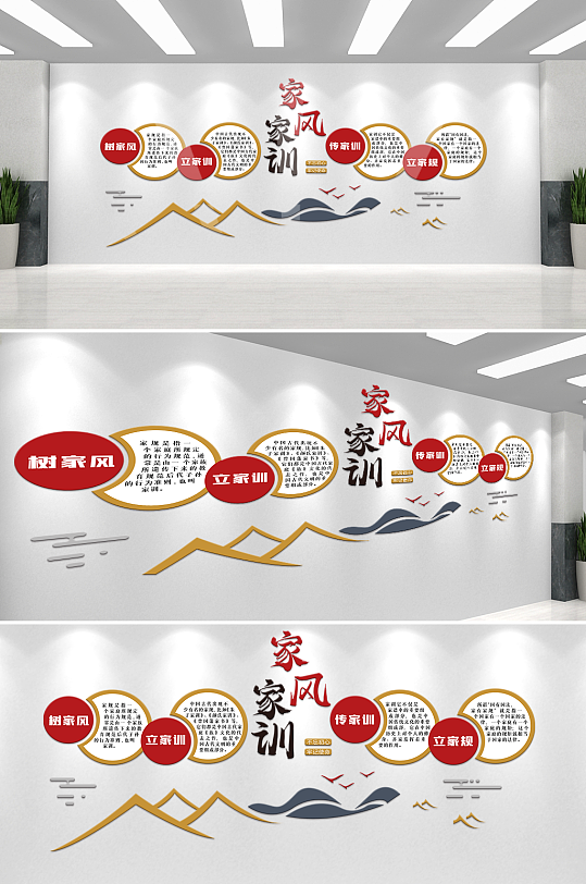 金红色爱国主义文化精神家风家训-众图网