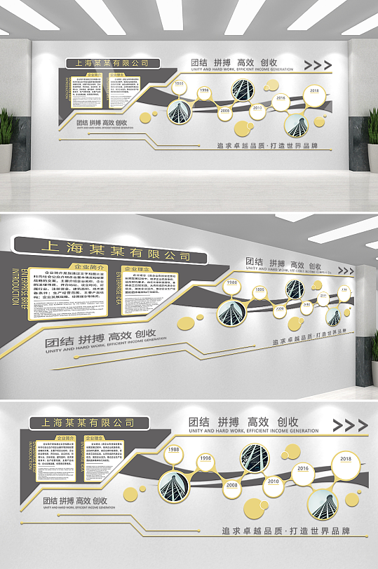 简约大气企业文化背景墙-众图网