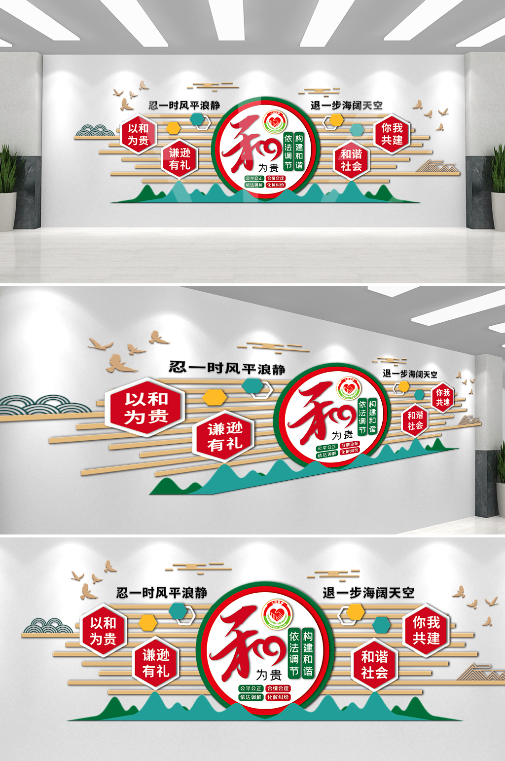 人民调解社区建设文化墙素材