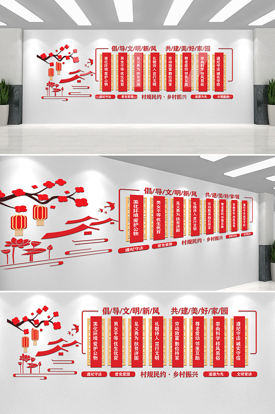 中式村规民约新农村文明乡村党建文化墙-众图网