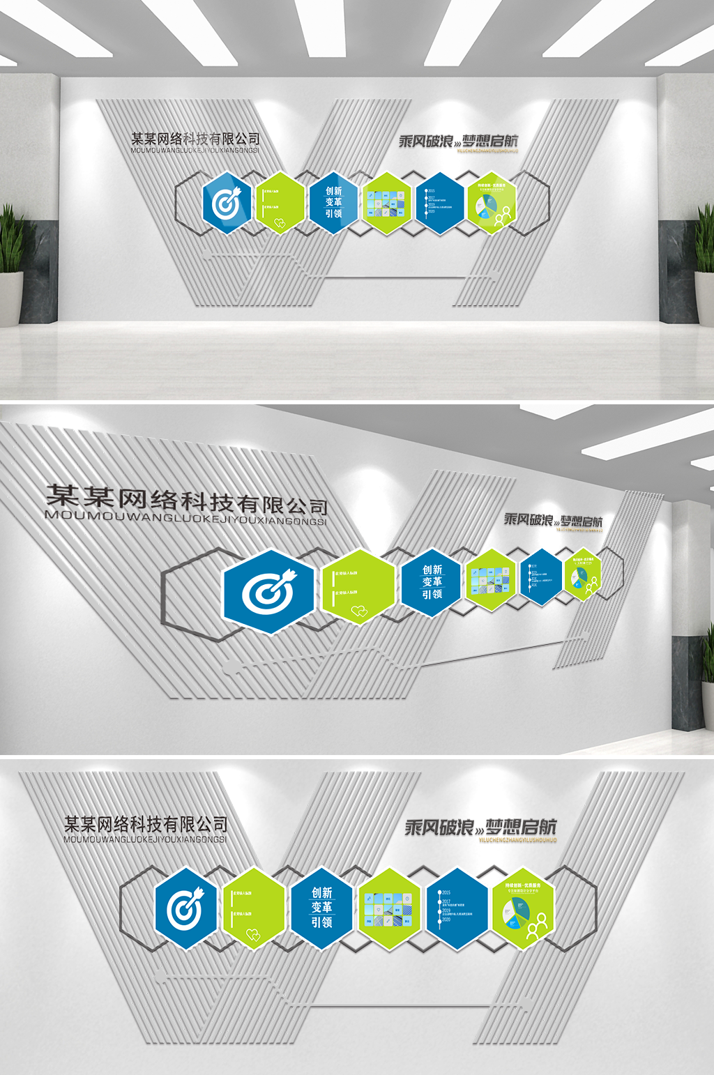 六边形几何企业文化墙企业介绍展板公司文化素材
