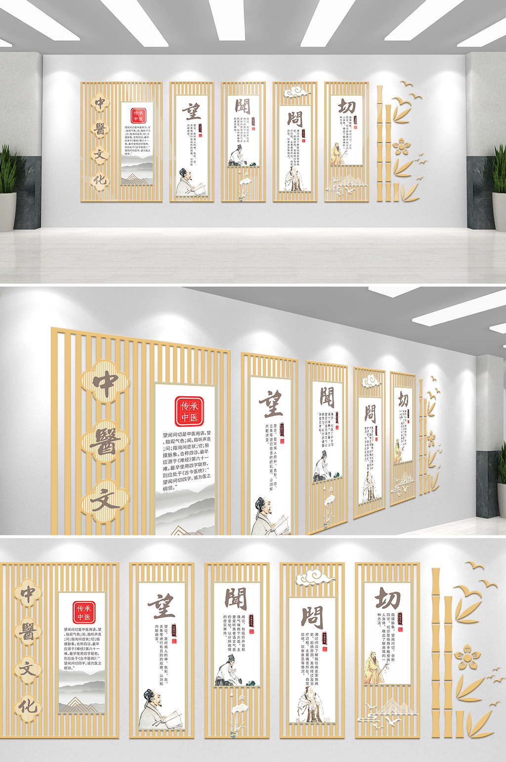 望聞問切中醫(yī)科室醫(yī)院文化墻素材