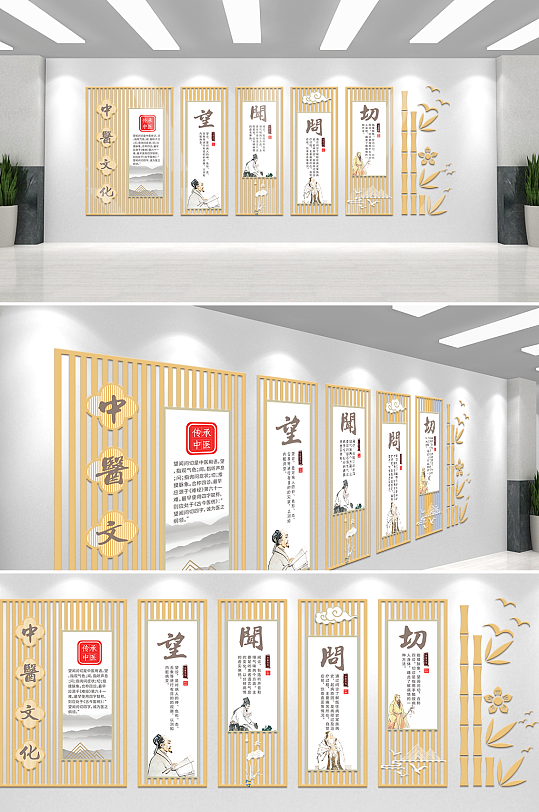 望闻问切中医科室医院文化墙